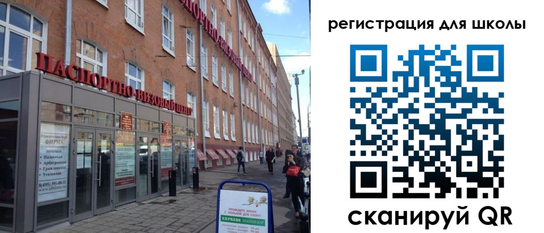 временная регистрация для школы в Нефтеюганске