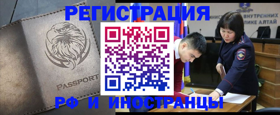 временная регистрация надежно в Нефтеюганске