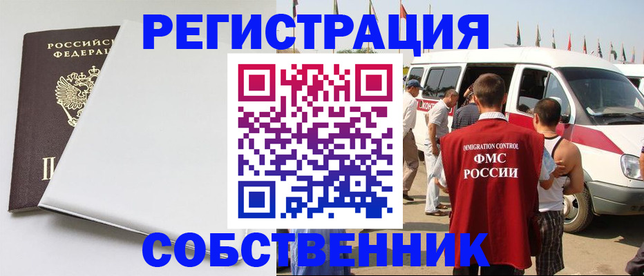 прописка паспорт в Нефтеюганске