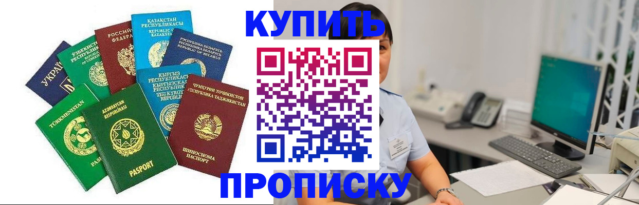 прописка в Нефтеюганске